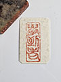 Mood Seal #634 It is never too old to learn - rectangular