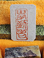 pre-carved_seals/Large_Pre-Carved_Seals/20231121_153308_S.jpg