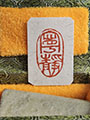 pre-carved_seals/Large_Pre-Carved_Seals/20231121_153507_S.jpg
