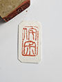 pre-carved_seals/Large_Pre-Carved_Seals/20231121_154541_S.jpg