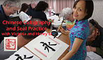 Recording of Calligraphy and Seal Class with Victoria and Henry